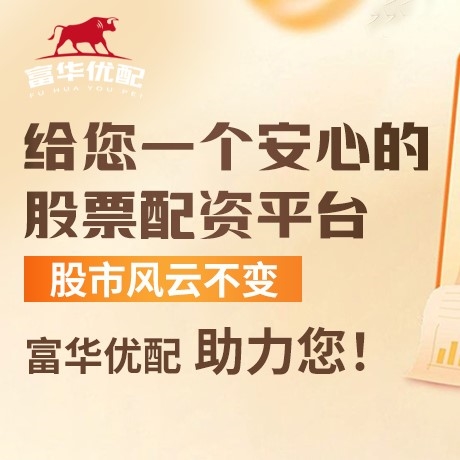 手机端中保金利配资